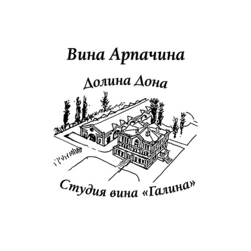 Арпачин (Студия вина Галина, Юрий Малик)