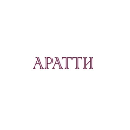 Аратти